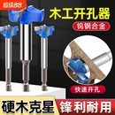 六角柄木工开孔器铰链锁孔门锁扩孔器木板打孔钻头钻孔钨钢定位