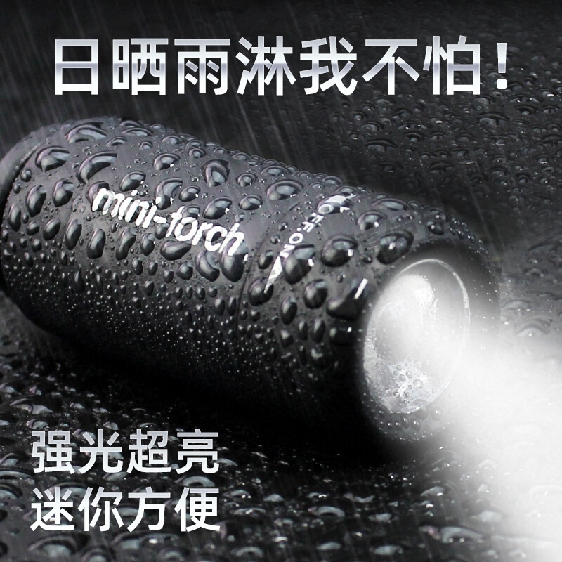 儿童手电筒强光充电小型便携电筒工作灯迷你LED户外钥匙扣探照灯