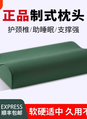 正品制式枕头护颈椎助睡眠宿舍单人枕芯记忆棉军绿色硬枕乳胶内务