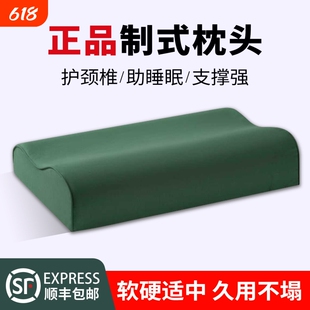 正品制式枕头护颈椎助睡眠宿舍单人枕芯记忆棉军绿色硬枕乳胶内务