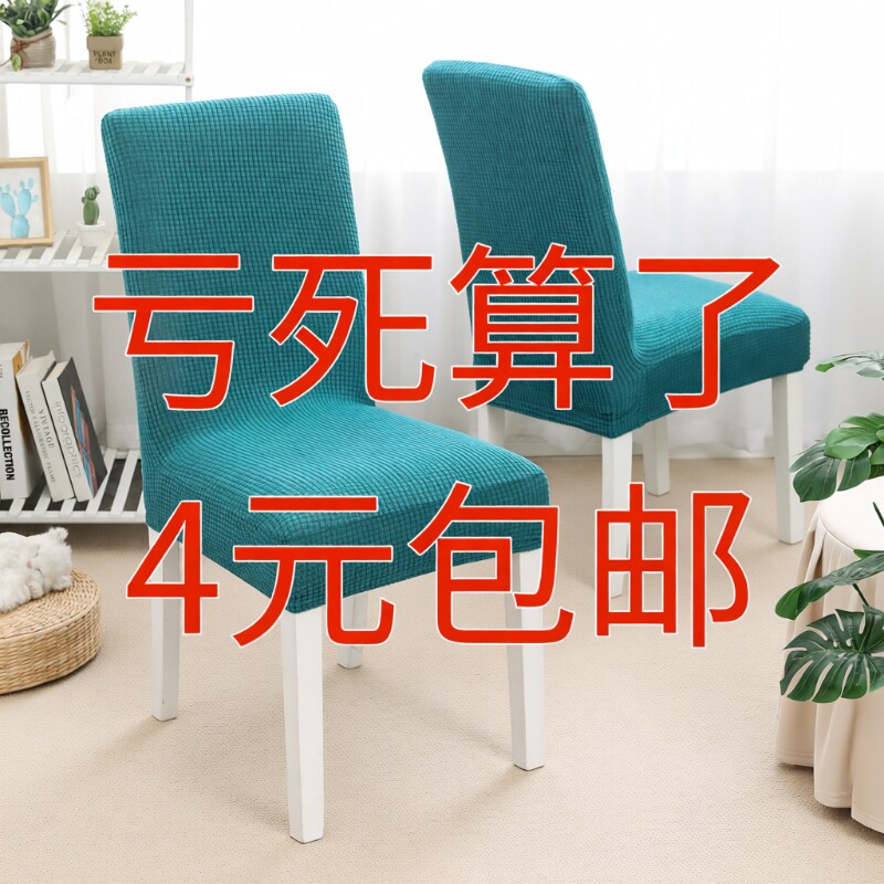 椅子套罩凳子套2025新款弹力通用餐椅套罩裙边座椅保护套座套靠背