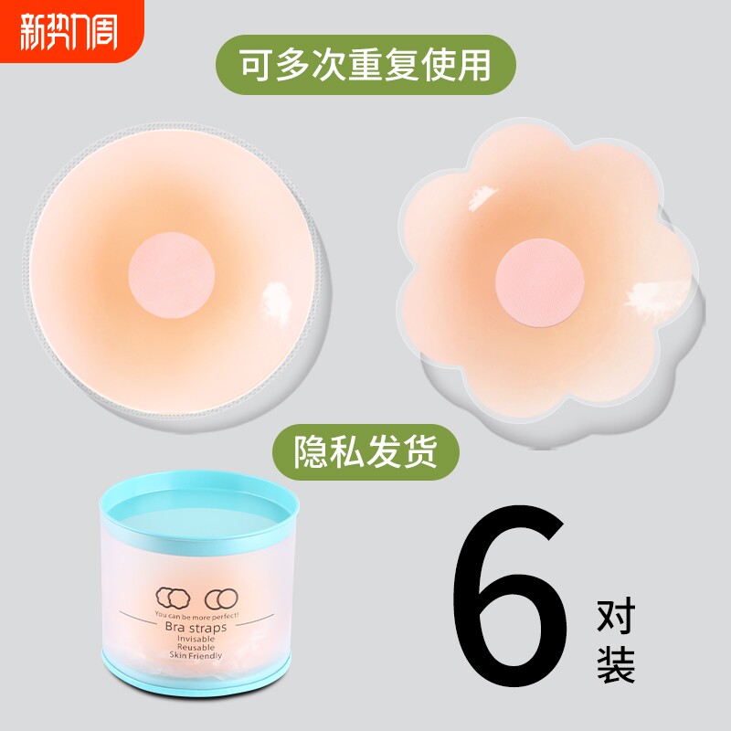 乳贴防凸点乳头贴胸贴女婚纱用大胸硅胶文胸贴隐形重复防水乳晕