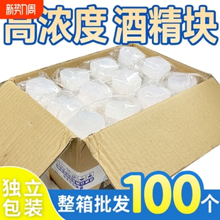 大桶装固体固态酒精块酒精蜡膏火锅干锅烧烤燃料家用耐烧瓶装酒精