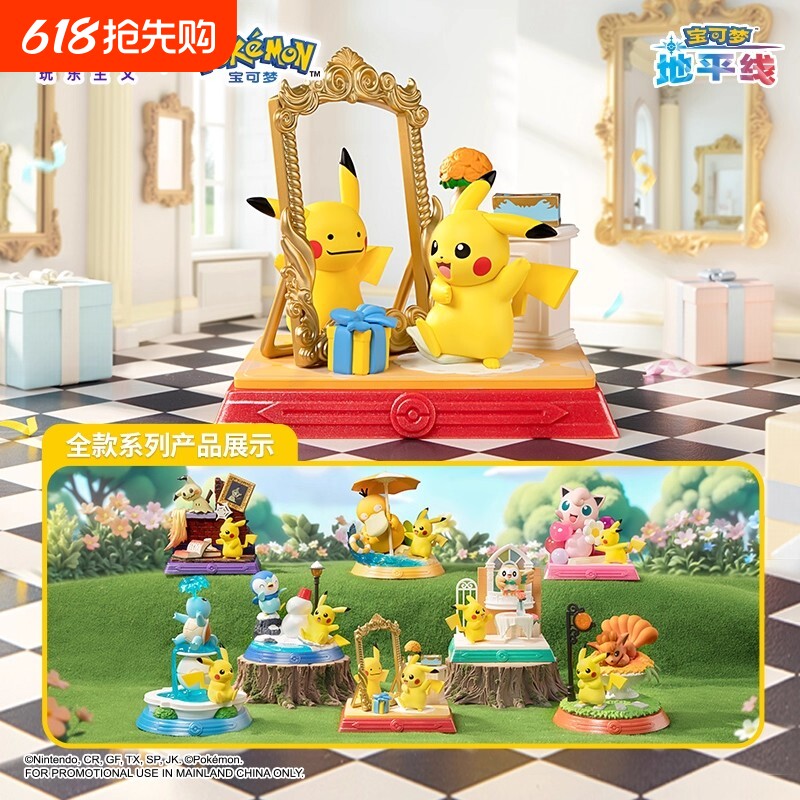 正版宝可梦皮卡丘和他的朋友系列潮玩盲盒场景摆件玩偶手办玩具