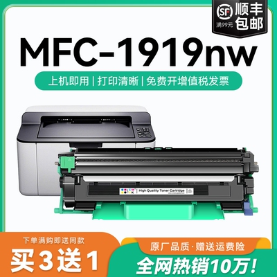 适用兄弟1919粉盒 兄弟1919NW硒鼓MFC-1919NW打印机墨盒 DR1035鼓架 TN1035晒鼓 墨粉 碳粉 brother硒鼓CMYK