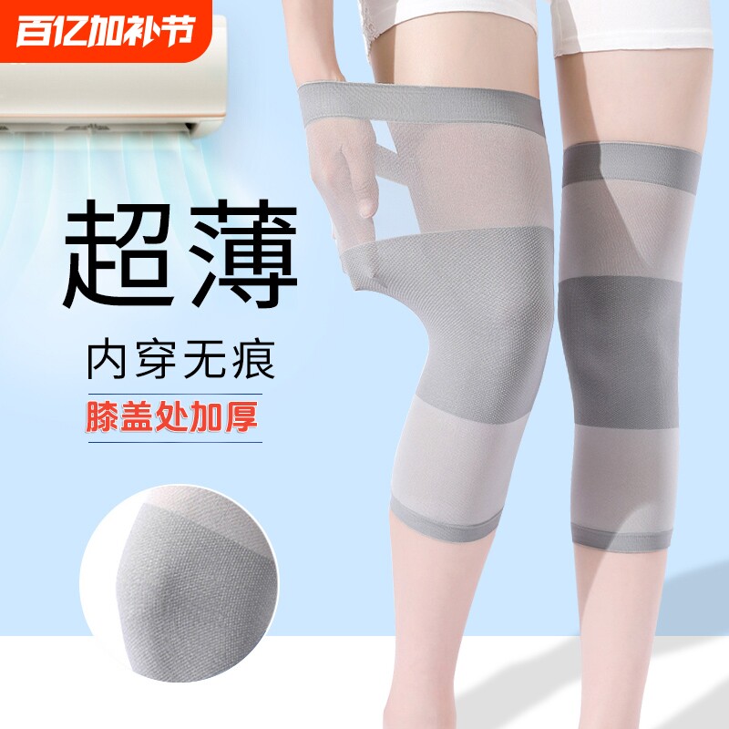 夏季薄款护膝保暖老寒腿关节男女士空调房超薄无痕隐形防寒护腿套