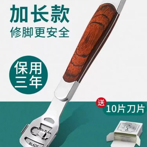精工修脚刀去死皮刮脚底老茧去角质修脚磨脚神器脚后跟搓脚板