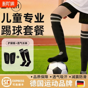 儿童足球袜子男童长筒女童长袜专用小学生青少年专业运动夏季薄款