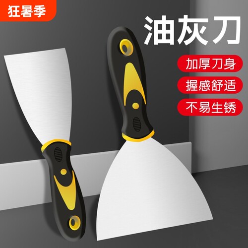 不锈钢油灰刀包胶加厚多规格耐锈