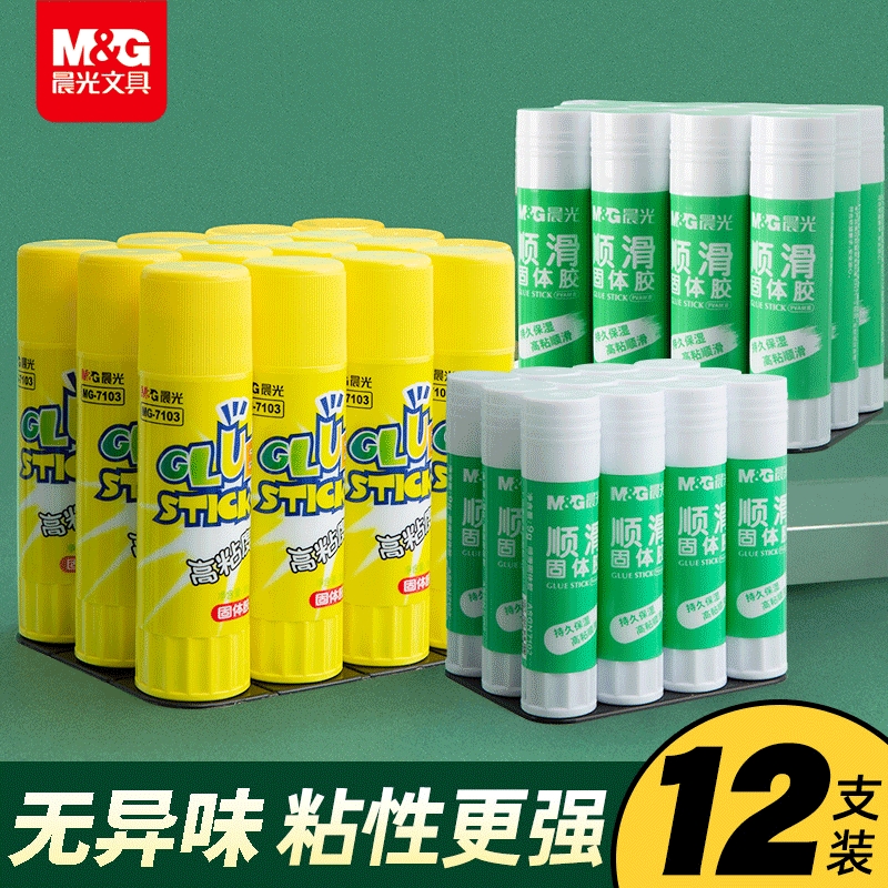 晨光高粘度学生办公专用固体胶棒