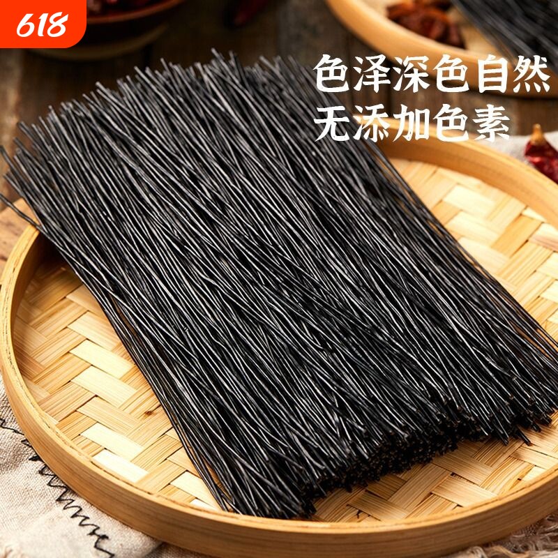 5斤野生蕨根粉丝粉条凉拌火锅干粉丝商用蕨根代餐麻辣烫家用