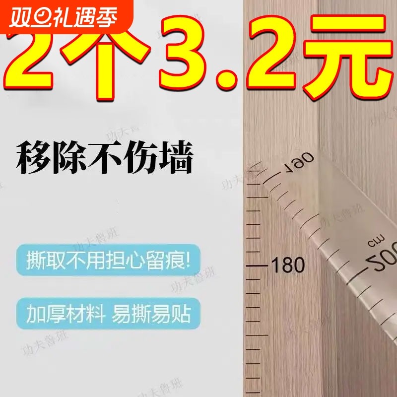 身高墙贴一整张两米测量身高尺透明宝宝身高贴纸小孩儿童房间装饰
