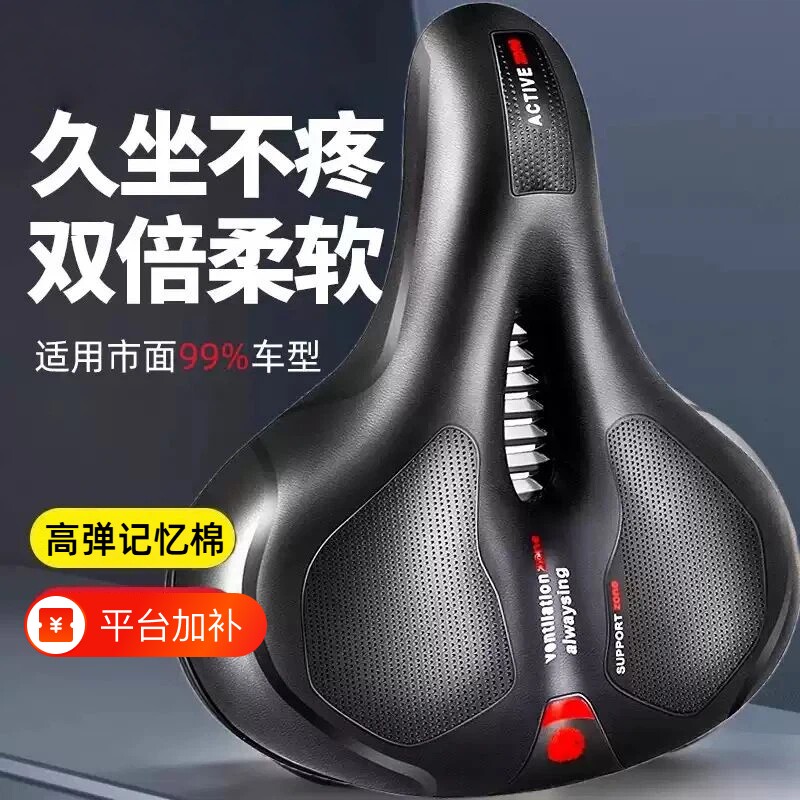 山地自行车坐垫鞍座加厚防屁股痛超软减震舒适骑行通用公路车配件