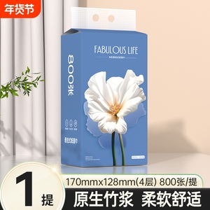 天降到手1.7元漫花悬挂式抽纸巾