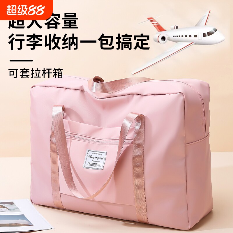 旅行包大容量女手提待产收纳包运动健身包行李袋子收纳袋短途防水