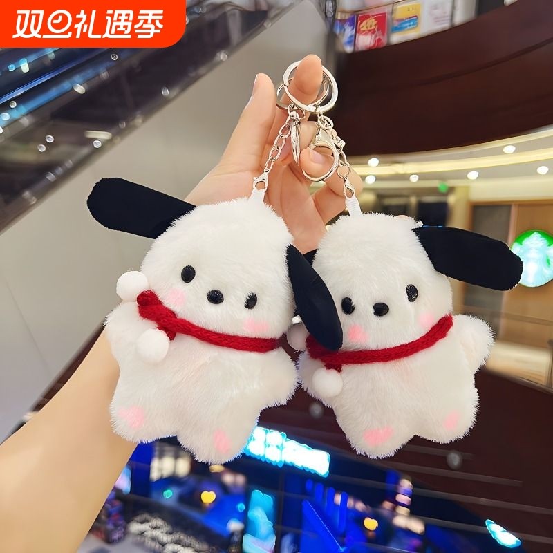 高颜值书包帕恰狗毛绒挂件ins学生可爱公仔钥匙扣精致黑白白色