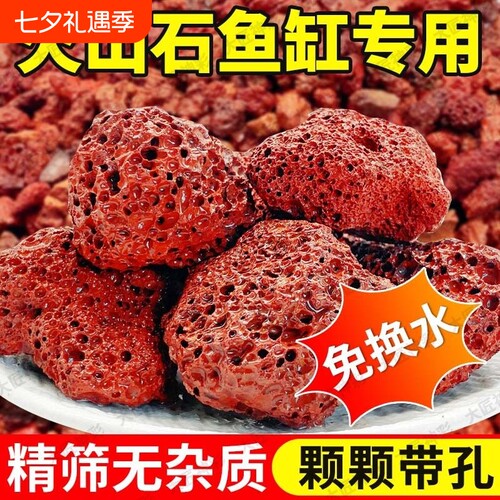 火山石鱼缸净水砂|超1000次加购