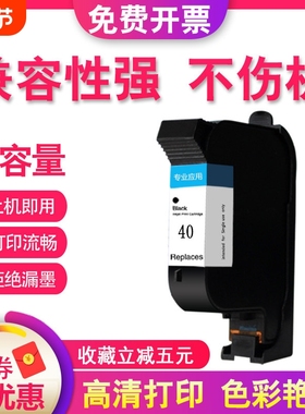 适用 HP40墨盒 HP430墨盒HP44 HP430c hp450c hp750c打印机墨盒