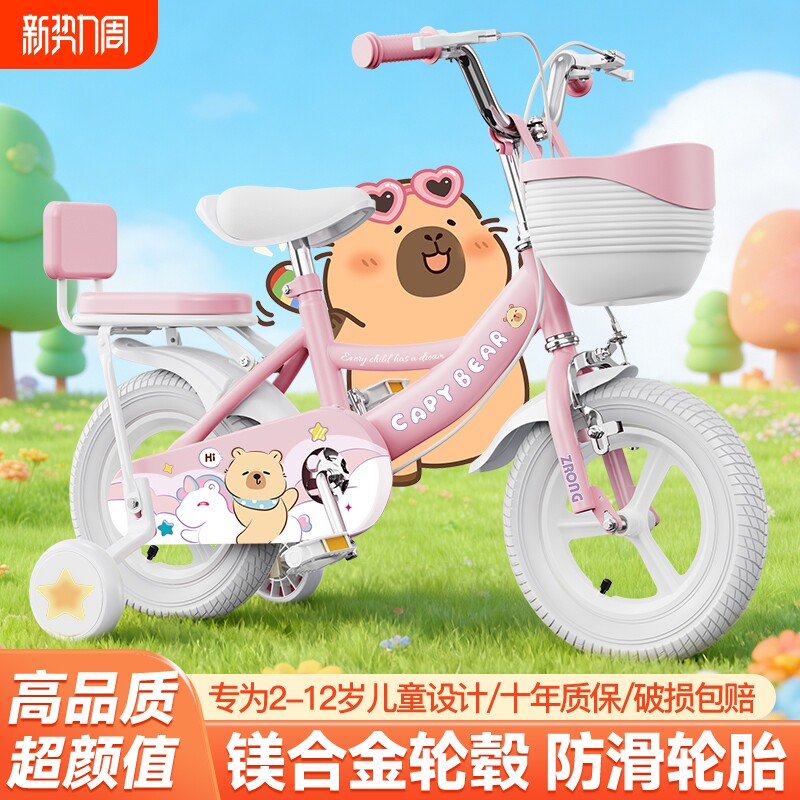 卡皮bala儿童自行车3岁到6岁8到12岁小孩7儿童款女童脚踏单