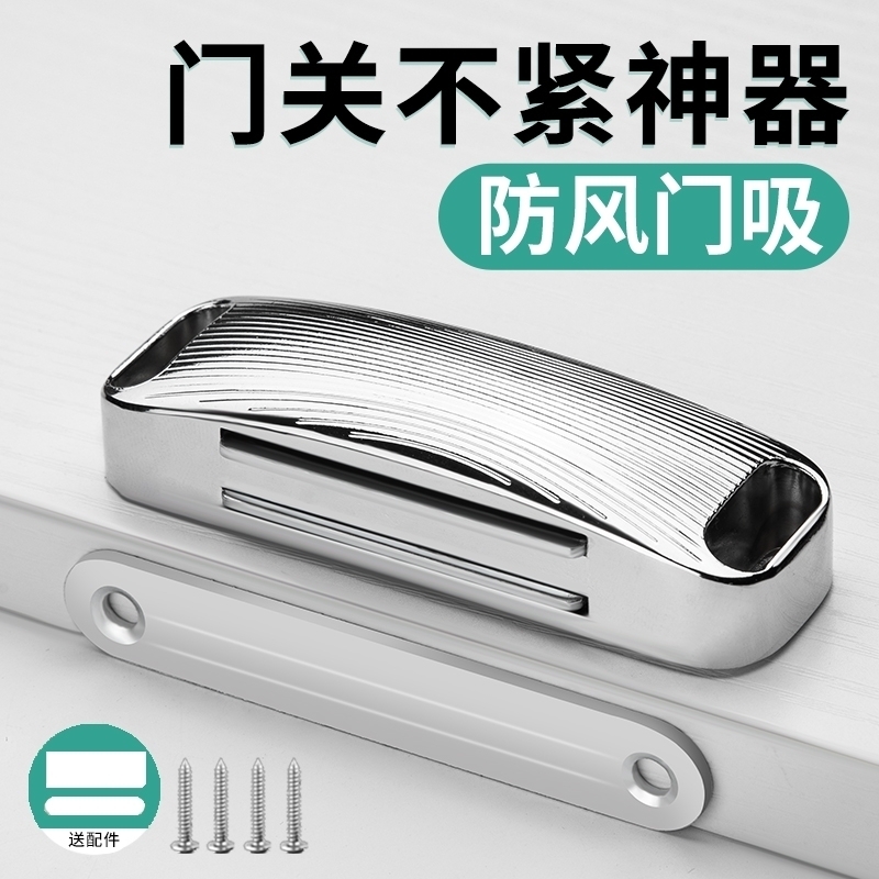 门吸闭门器免打孔磁吸门关不紧神器柜门磁铁关门闭合器推拉门强磁