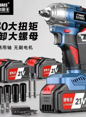 五羊本田王电动扳手锂电大扭力汽修风炮工业扳手裸机两用无刷轮胎