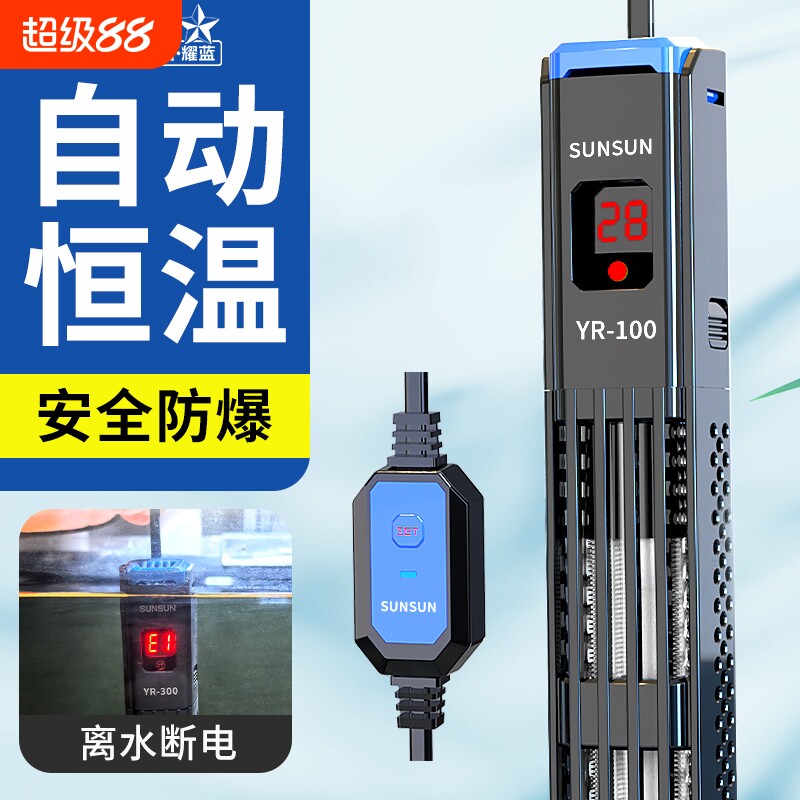 森森鱼缸加热棒自动恒温图片