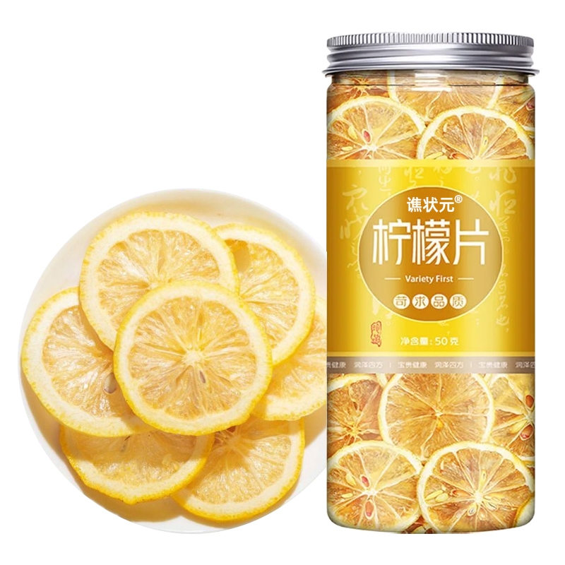 干柠檬片泡水喝水果茶冷泡茶冲泡50g*1罐