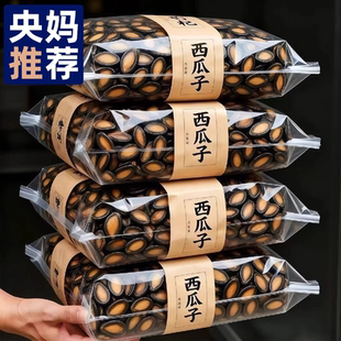 2025新货大颗粒话梅味西瓜子陈皮牙签五香湿瓜子原味生咸零食批发