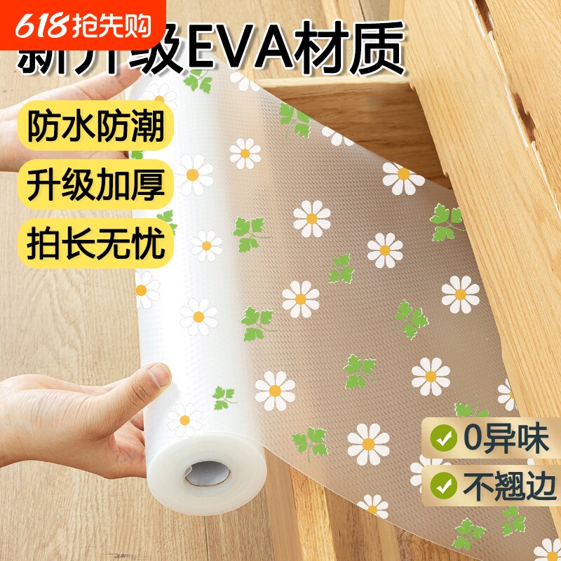 食品级抗菌抽屉垫纸橱柜防水防潮垫厨房柜子衣柜鞋柜加厚防油垫纸