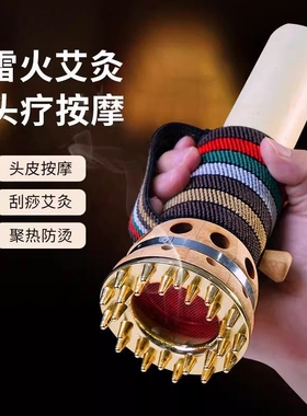 新款4cm头疗艾灸罐铜齿雷火灸器具家用手握艾灸器头部艾灸刮痧