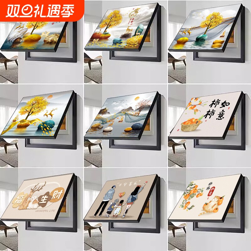 沂憬郦佳电表箱装饰画