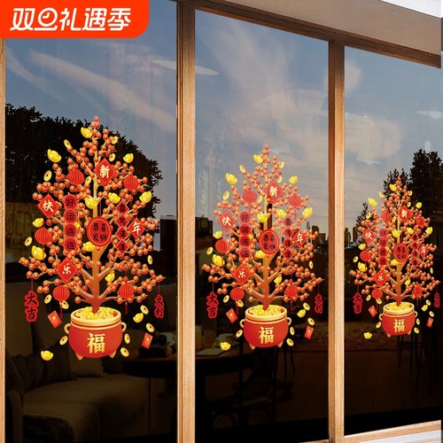 2025新年春节装饰品发财树玻璃贴纸窗花贴画静电无胶门贴商场橱窗
