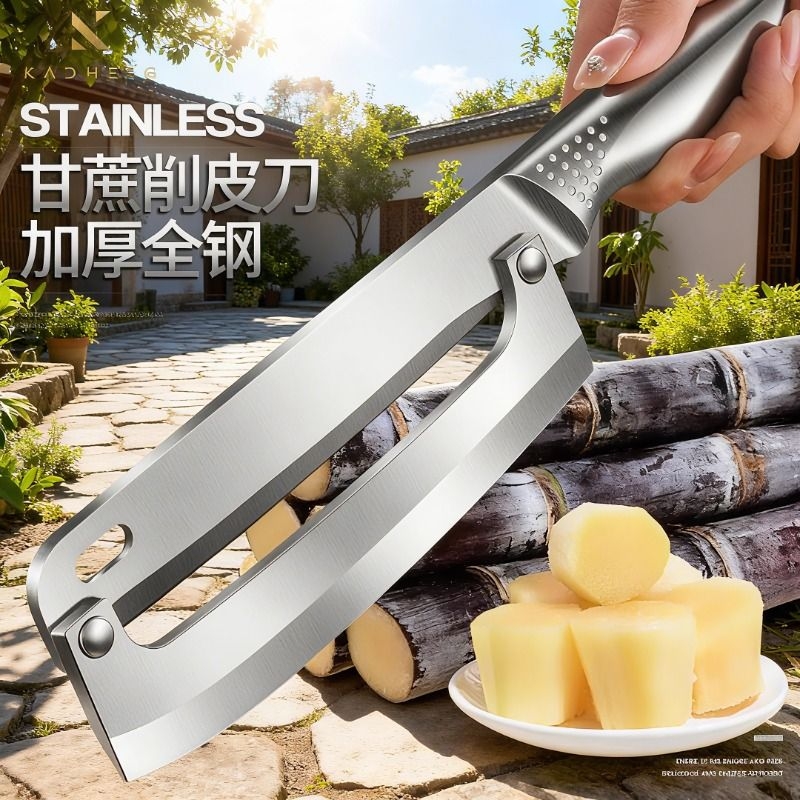 不锈钢多功能水果削皮刀