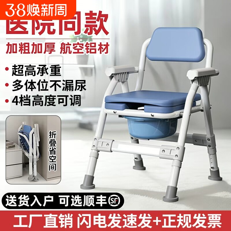 老人坐便器移动马桶可折叠坐便椅子家用孕妇厕所不锈钢坐便凳座椅