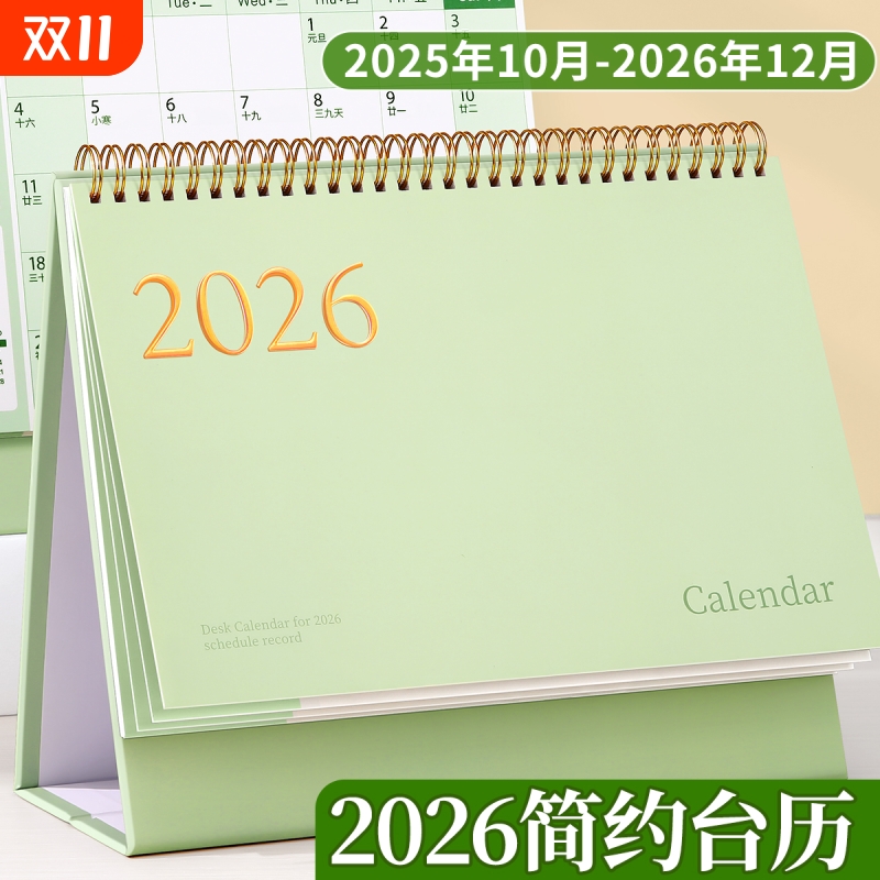 台历2026年烫金新款日历桌面摆件创意高颜值月历万年历高考倒计时打卡记事本日常计划表商务办公考研备忘录