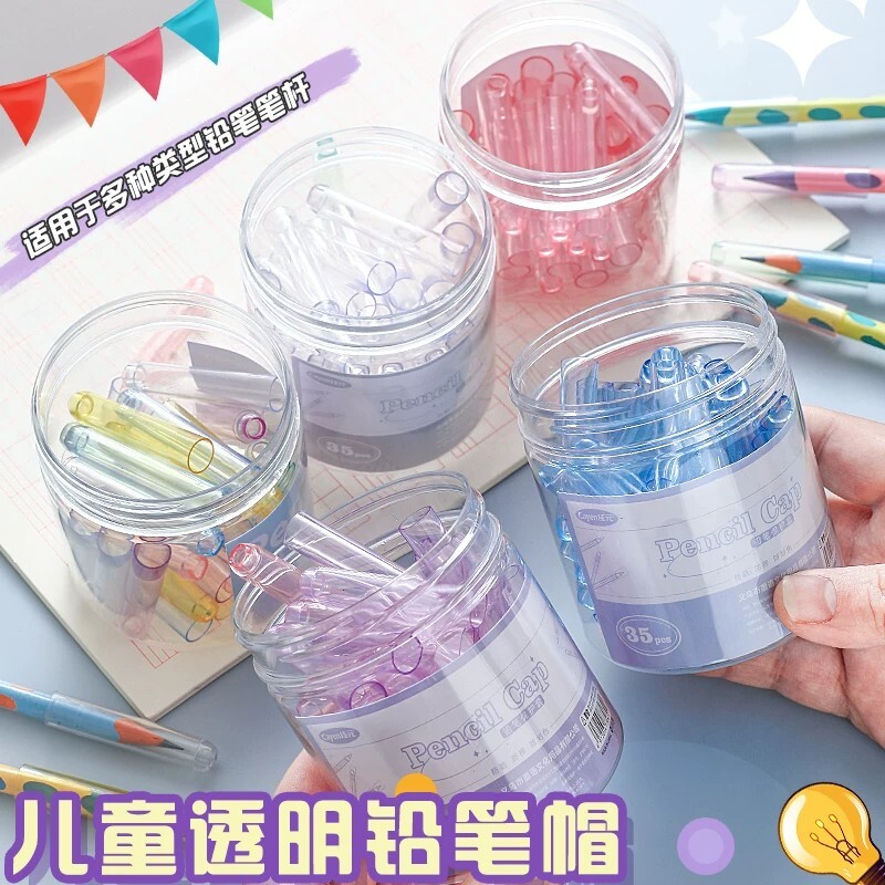透明铅笔套笔帽儿童铅笔盖延长器图片
