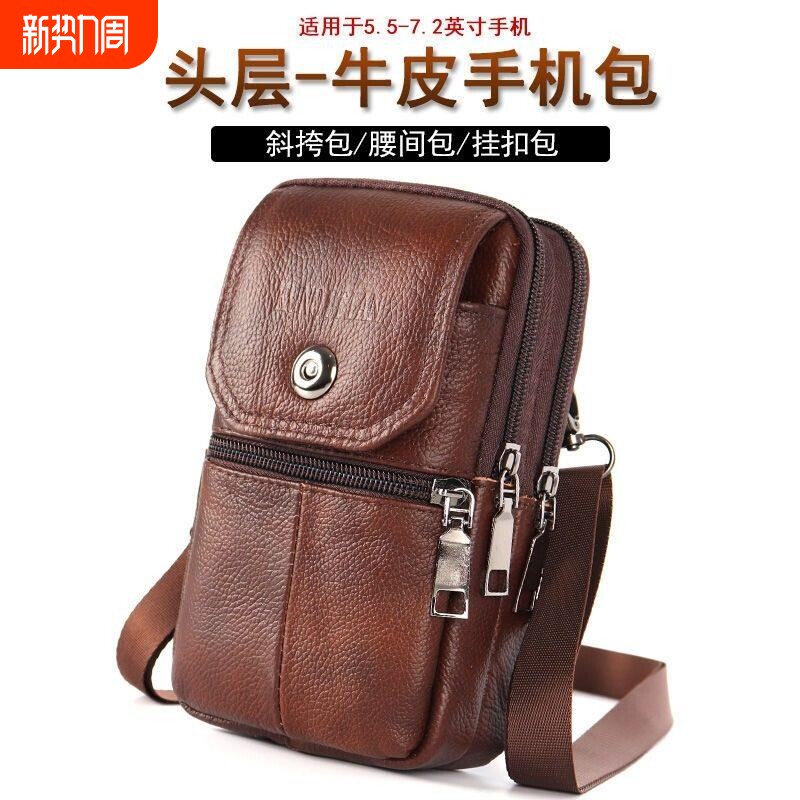 新款牛皮手机腰包穿皮带手机保护套多功能真皮手机袋户外工地腰挂