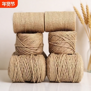 粗麻绳剑麻绳diy手工编织猫咪抓绳捆绑绳装饰绳防烫把手水管扶手