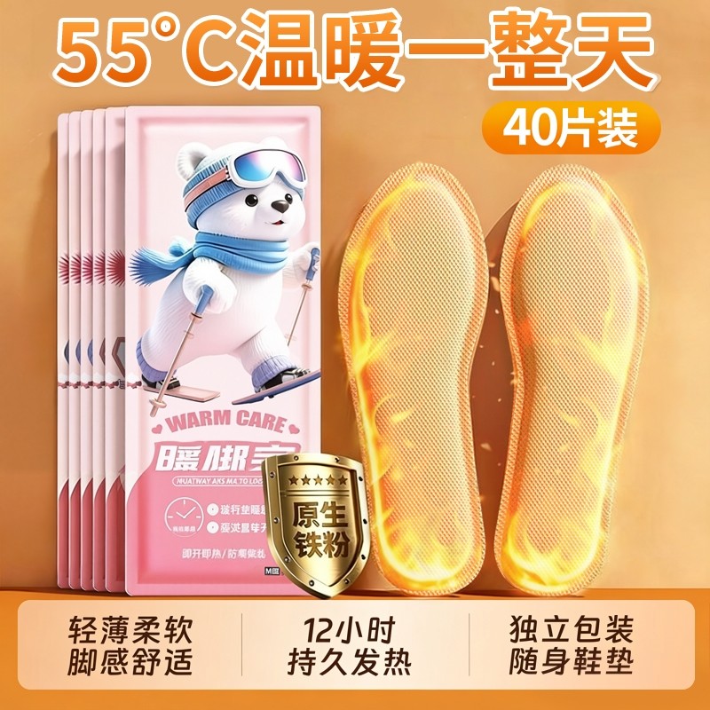发热鞋垫女可行走自发热暖足贴男暖脚宝冬季12小时自加热脚冷脚底,居家日用,发热鞋垫,淘宝优惠券,粉丝福利购,淘宝优惠卷