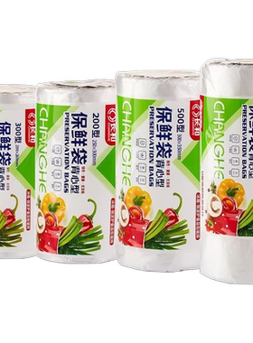 食品级背心式保鲜袋家用冰箱专用加厚手提袋耐高温冷冻密封食物