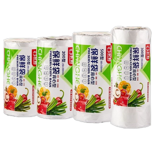 食品级背心式保鲜袋家用冰箱专用加厚手提袋耐高温冷冻密封食物