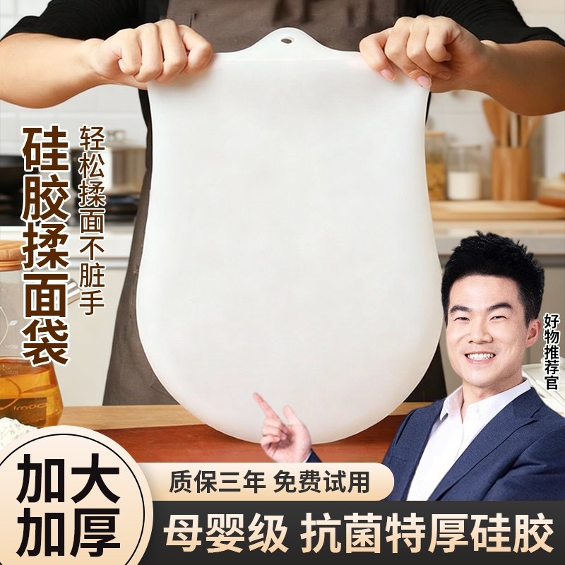 加厚揉面袋活面醒面发面食品级硅胶袋家用和面神器揉粉面团不粘袋
