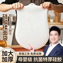 加厚揉面袋活面醒面发面食品级硅胶袋家用和面神器揉粉面团不粘袋