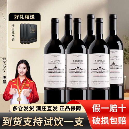 法国进口高档干红葡萄酒古堡正品750ml14度原装官方直发正品保障