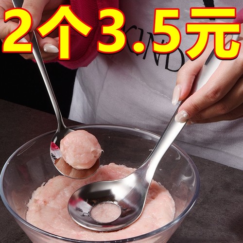 不锈钢肉丸勺压挤丸子神器制作鱼丸家用模具勺子厨房工具手工汤勺