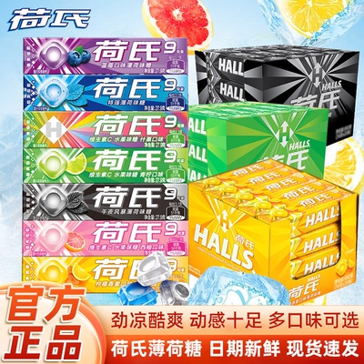荷氏清凉润喉进口薄荷糖20条装