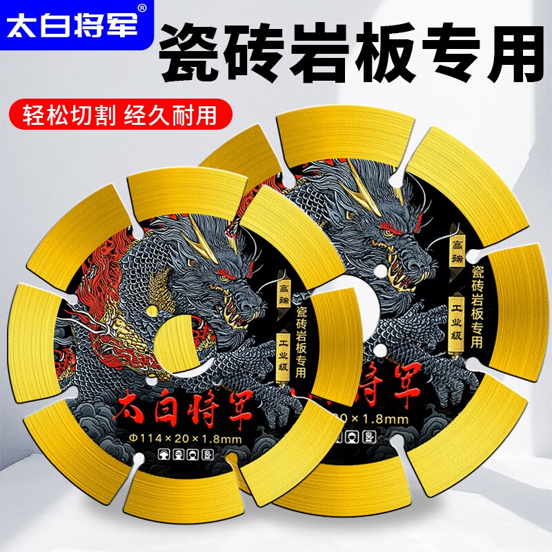 金刚石锯片角磨机切割片114干切石材混凝土水泥开槽手磨机切片图片