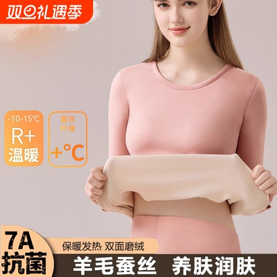 德绒发热保暖秋衣秋裤套装女士