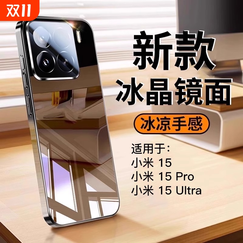 适用小米15pro手机壳新款小米15ultra镜头全包14p超薄镜面玻璃xiaomi13p高级感防摔保护套14男女款简约保护壳