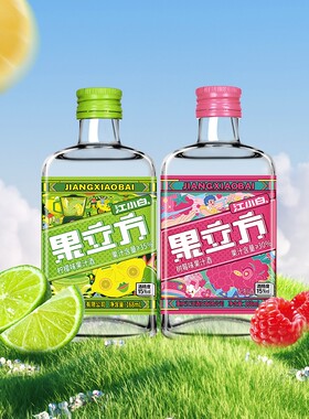 江小白果立方168mL*2树莓柠檬味女士低度微醺小瓶酒饮料冰饮啤酒